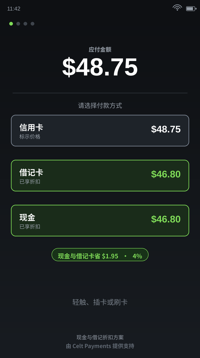 终端付款画面特写，信用卡、借记卡与现金分列为三个独立按钮